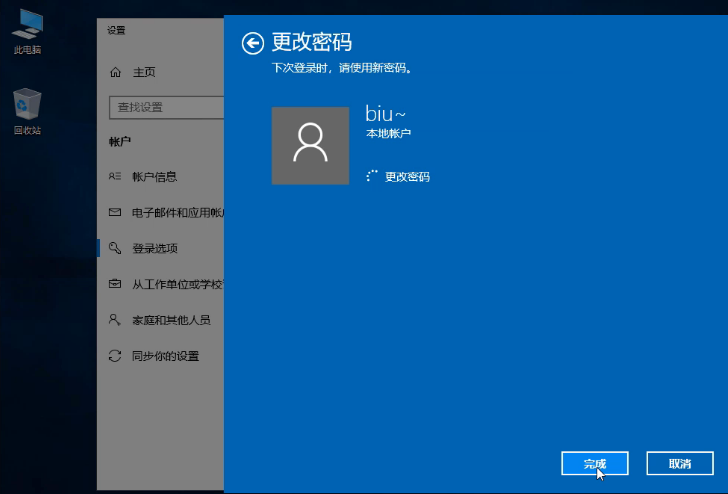 開(kāi)機(jī)密碼