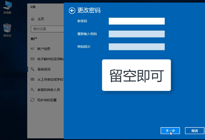 win10取消開(kāi)機(jī)密碼