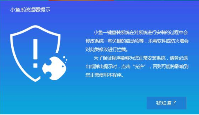 一鍵裝機