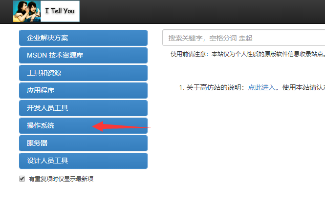 win7系統(tǒng)官網下載教程
