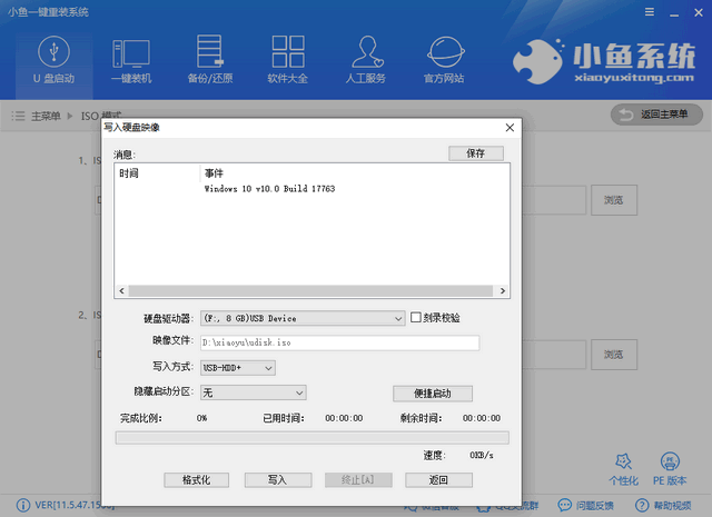 怎么用u盤重裝系統