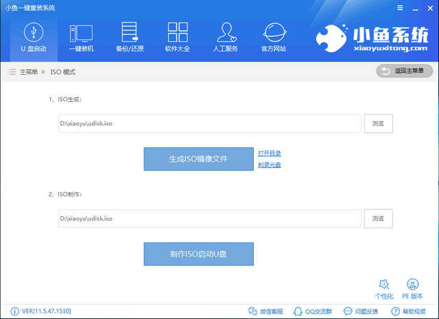 u盤重裝系統教程