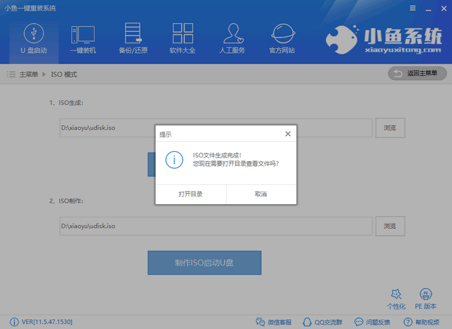 u盤重裝系統教程