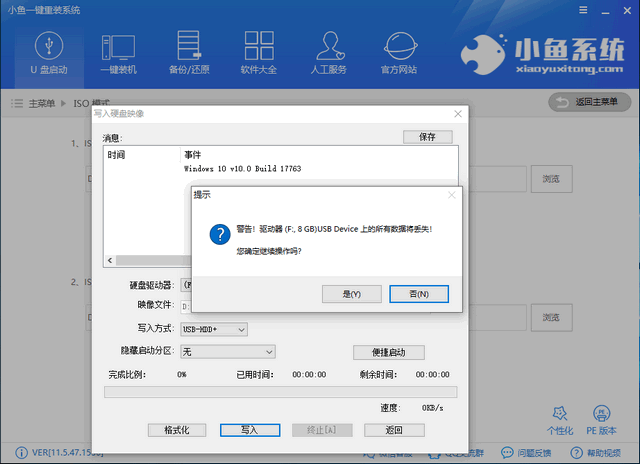 重裝系統