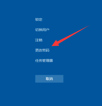 設(shè)置電腦密碼