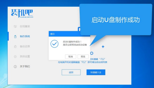 中柏電腦u盤重裝系統(tǒng)xp詳細(xì)步驟