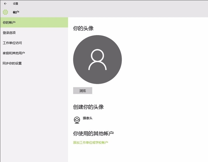 電腦設置鎖屏密碼