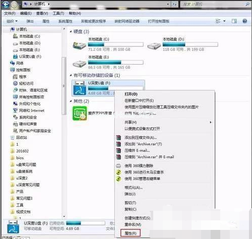 無(wú)法打開(kāi)u盤(pán)里的文件怎么辦