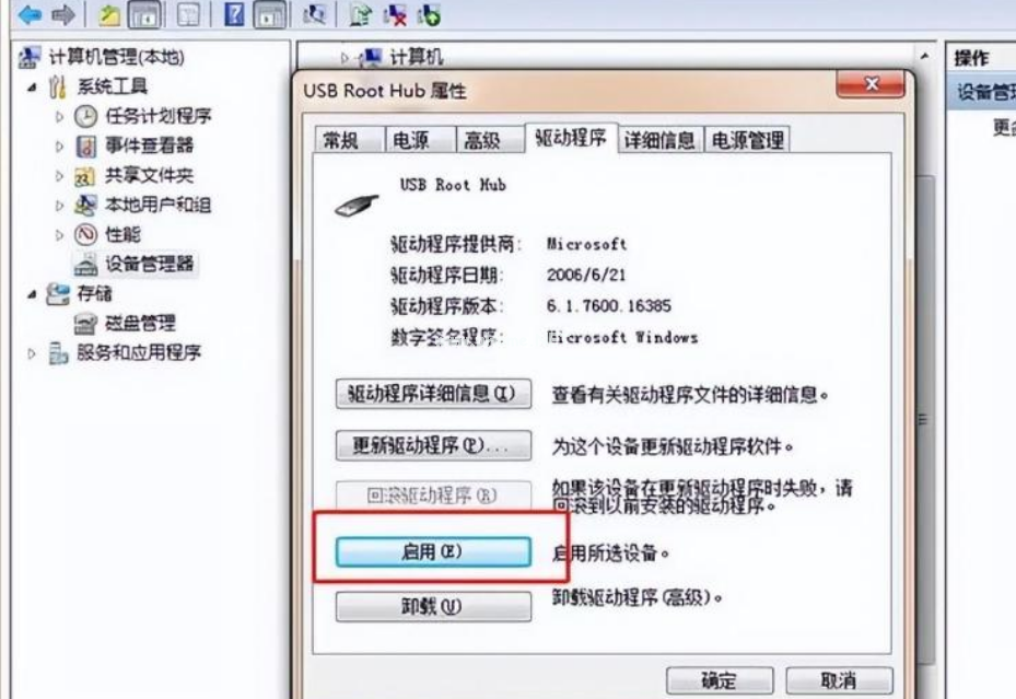 識(shí)別不了u盤怎么辦