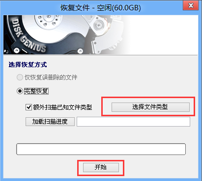 開始恢復(fù).png