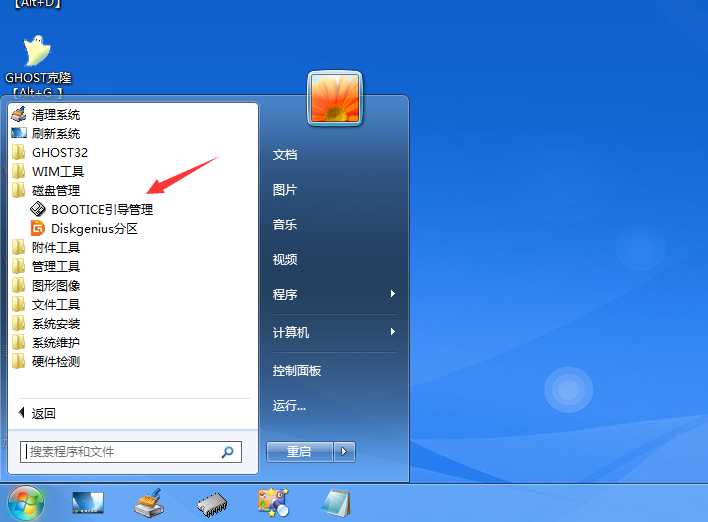 引導管理.png