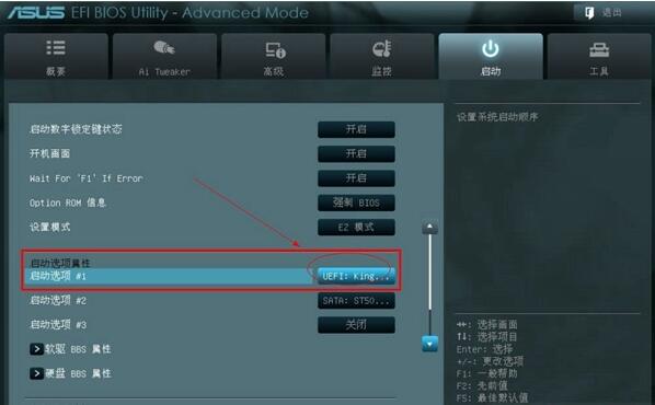  華碩主板怎么設(shè)置u盤啟動最簡單的解決方法