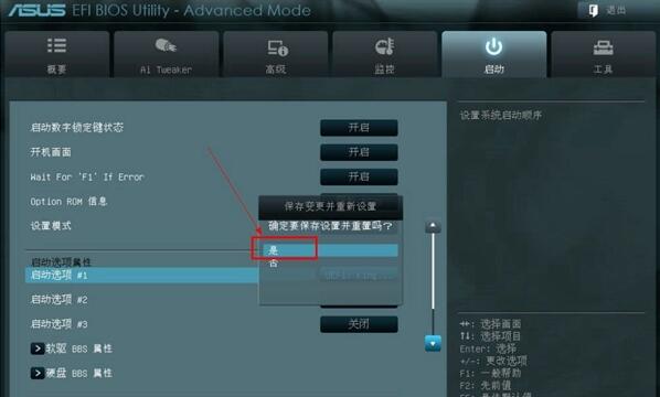  華碩主板怎么設(shè)置u盤啟動最簡單的解決方法
