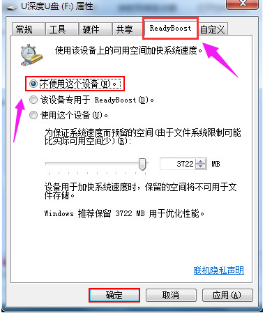 u盤當內(nèi)存