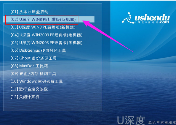 u盤(pán)