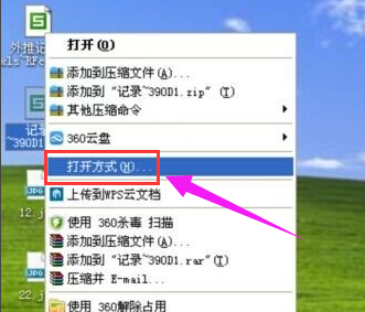 打開(kāi)tmp