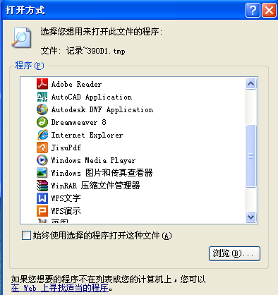 打開(kāi)tmp