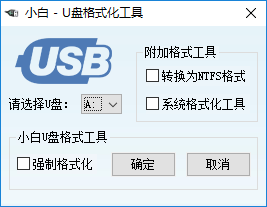 u盤(pán)修復(fù)程序