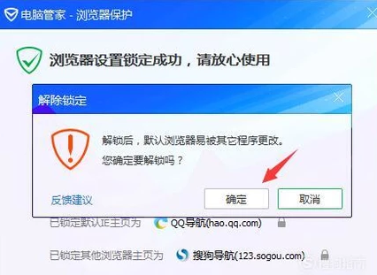 設(shè)置默認