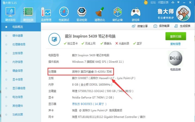 cpu型號