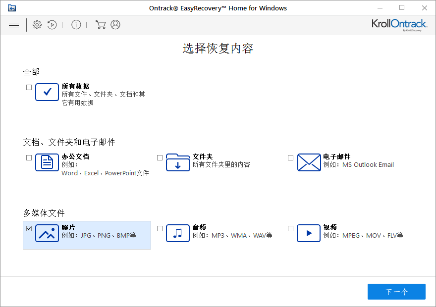 u盤(pán)文件恢復(fù)