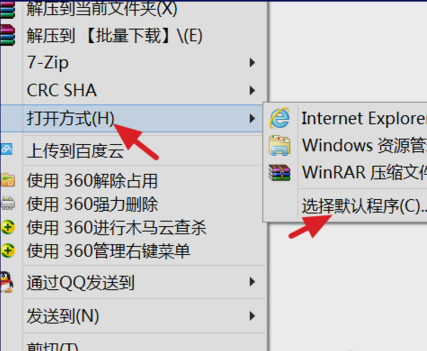 壓縮文件打不開(kāi)