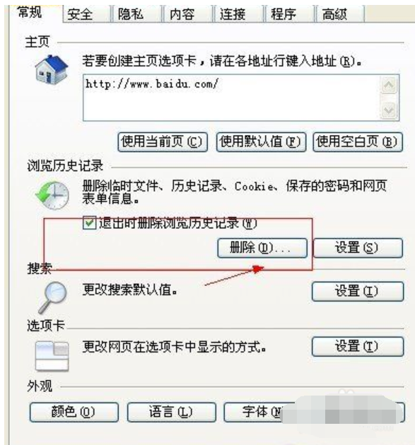 當(dāng)前頁(yè)面腳本發(fā)生錯(cuò)誤