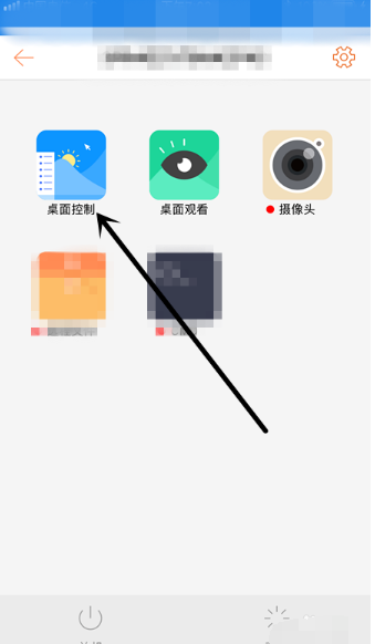 遠程控制