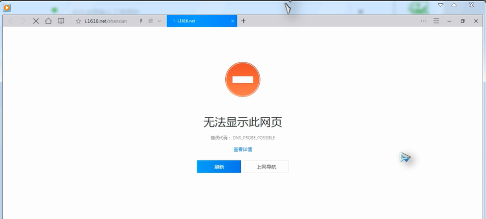 網(wǎng)頁錯誤