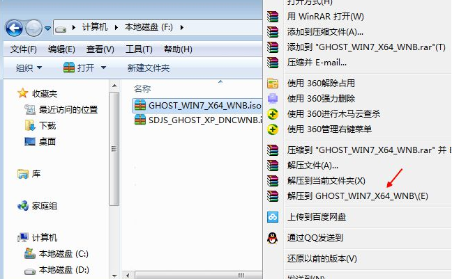 硬盤(pán)安裝win7
