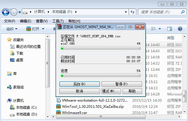 硬盤(pán)安裝win7