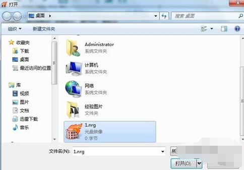 nrg文件怎么打開(kāi)