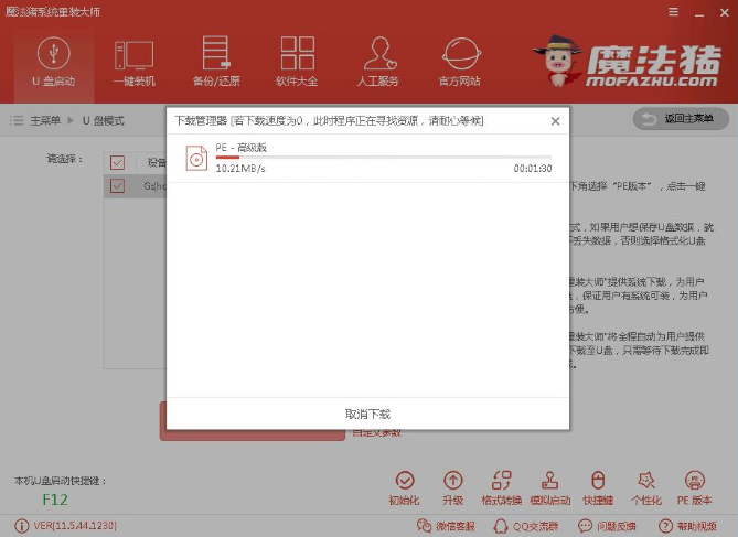 啟動盤