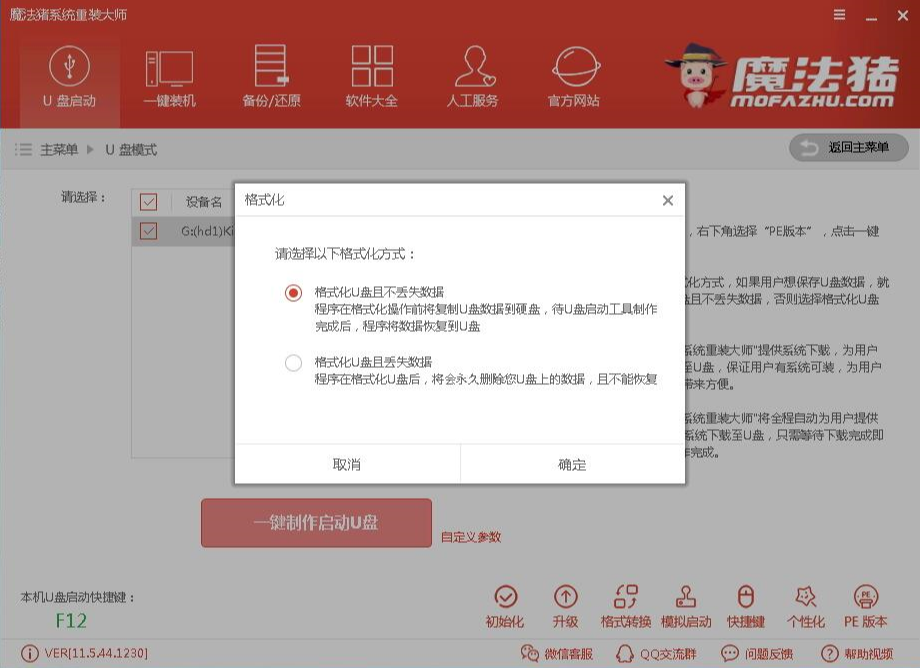 啟動盤