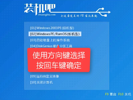 裝機(jī)吧u盤安裝系統(tǒng)