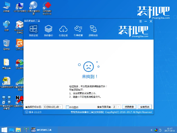 裝機(jī)吧u盤系統(tǒng)