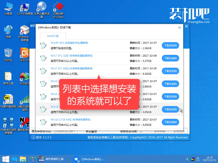 裝機(jī)吧u盤安裝系統(tǒng)