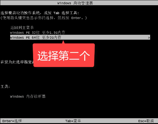 裝機(jī)吧u盤系統(tǒng)安裝