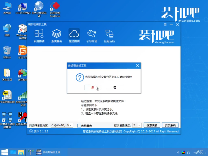 裝機(jī)吧u盤安裝系統(tǒng)
