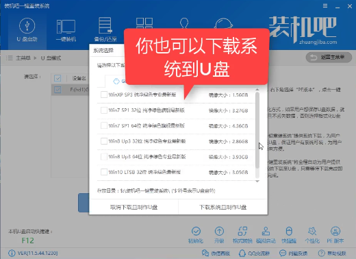 裝機(jī)吧u盤系統(tǒng)安裝