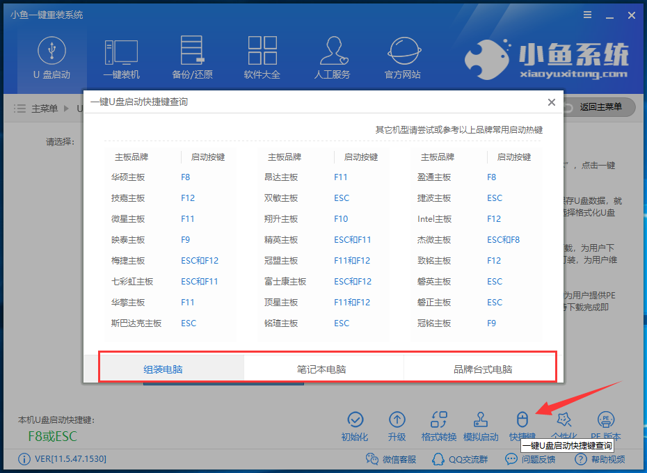 u盤(pán)裝系統(tǒng)教程