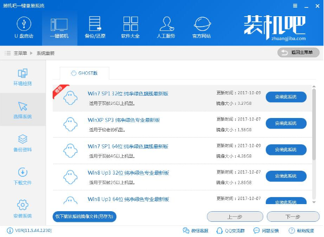 一鍵重裝系統(tǒng)哪個好