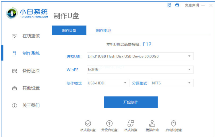 電腦怎么從u盤啟動電腦重裝系統(tǒng)
