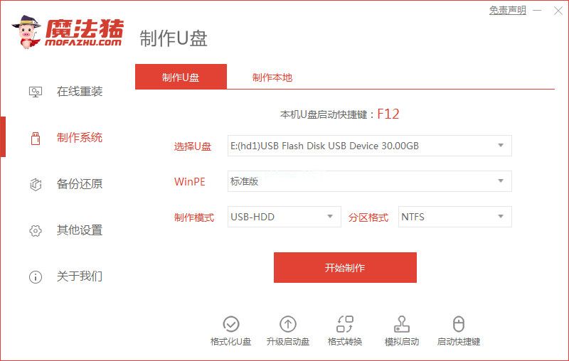 設(shè)置u盤啟動(dòng)的方法和操作
