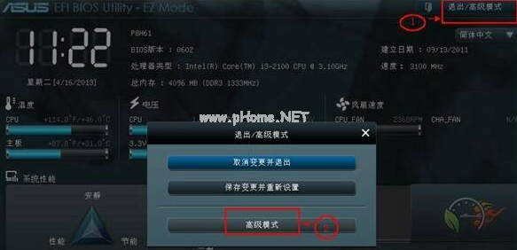 詳解華碩主板怎么設(shè)置u盤啟動(dòng)