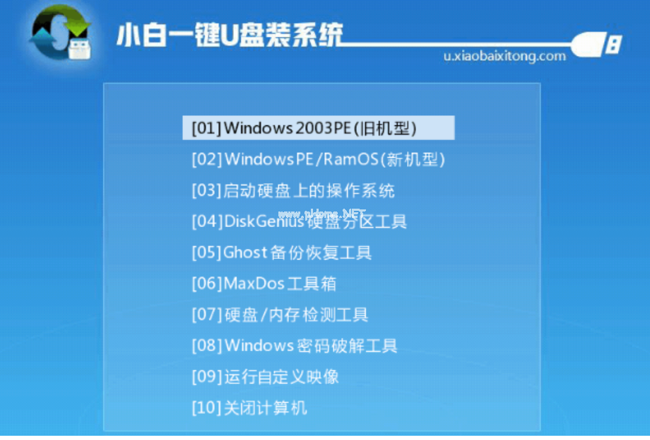 u盤啟動盤制作工具哪個最好用