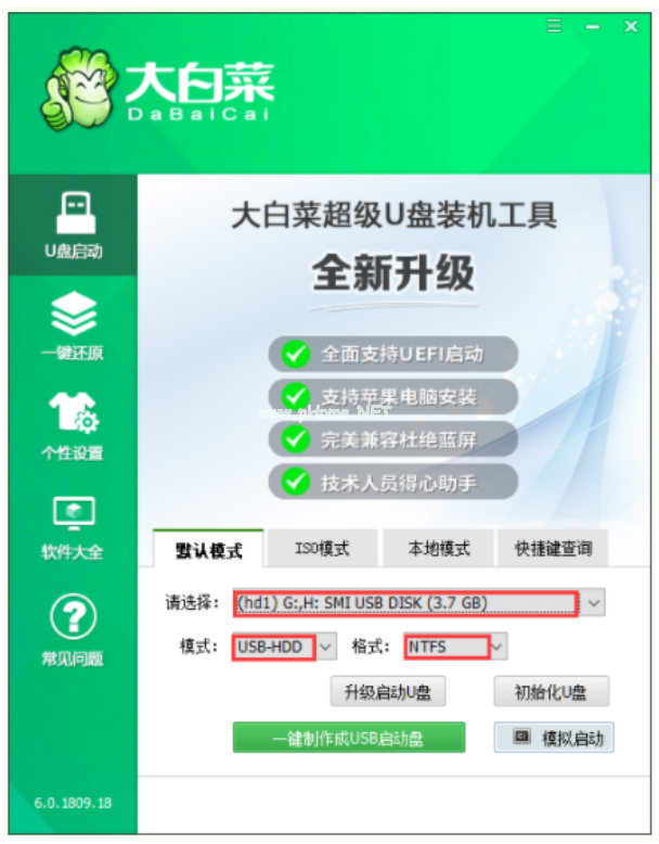 大白菜u盤(pán)啟動(dòng)工具制作啟動(dòng)盤(pán)的方法