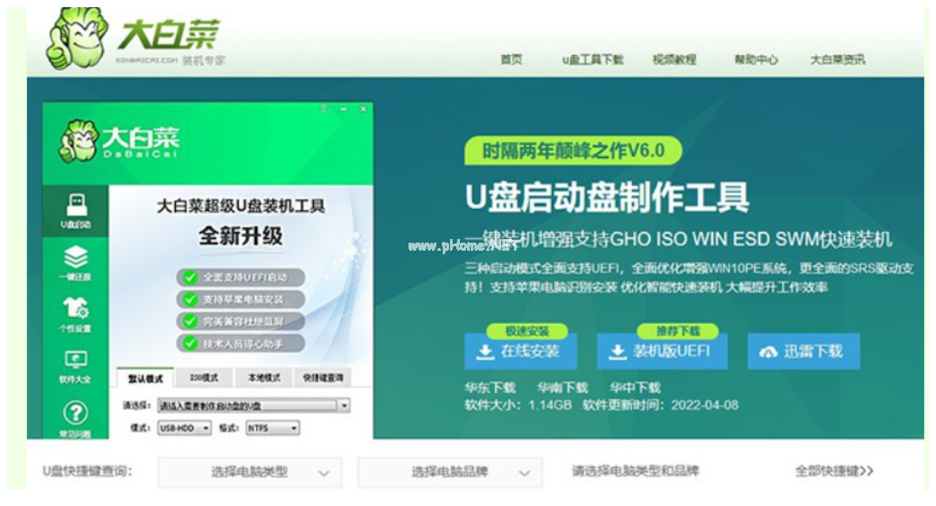 如何使用大白菜u盤(pán)啟動(dòng)工具