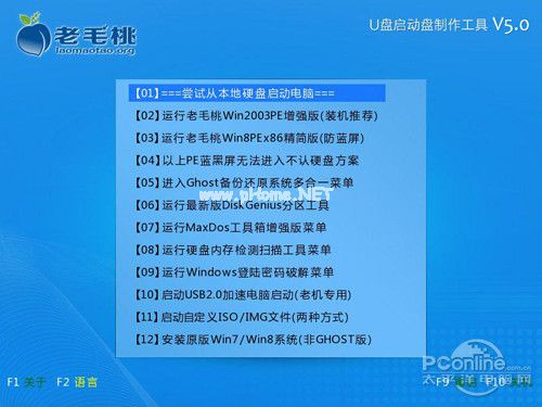 u盤啟動盤制作工具推薦