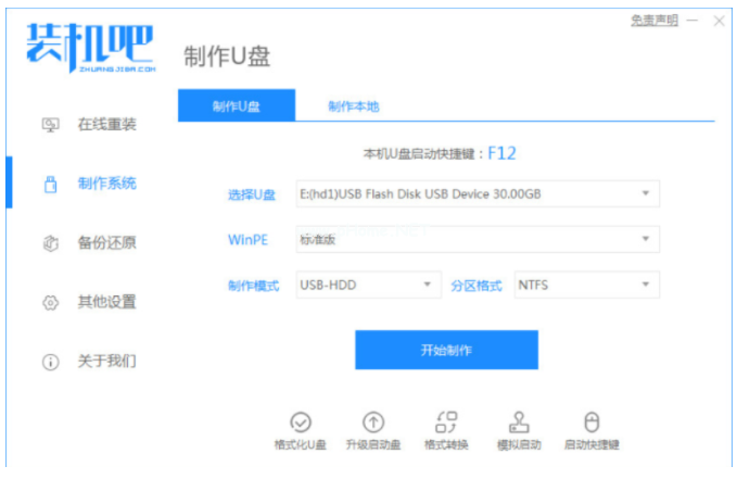 華碩啟動u盤重裝系統(tǒng)教程